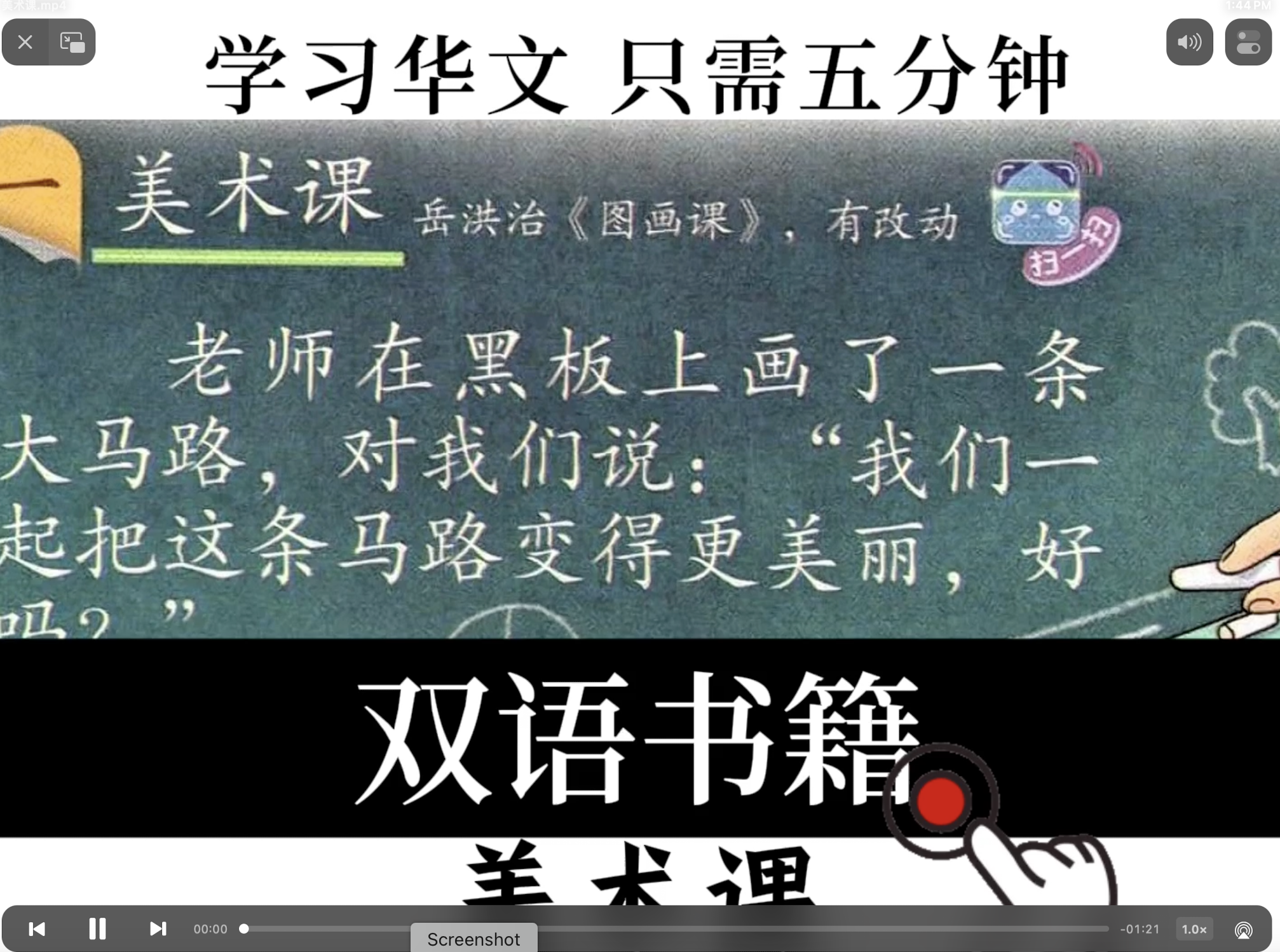 美术课